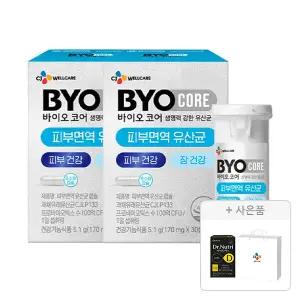 CJ바이오코어 피부면역 유산균 캡슐  30입, 2개+증정(닥터뉴트리 비타민D 맥스 2개월분 60정, 1개+CJ웰케어 쇼핑백 (소), 1개)