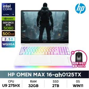 HP 오멘 MAX 16-ah0125TX 울트라9/32GB/2TB/RTX5080/240Hz/500nit/WIN11 게이밍노트북+게이밍마우스증정