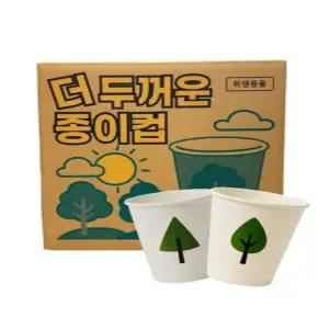 두꺼운 숲 종이컵 195ml 1000개입