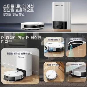 아르나가르 S10 로봇 진공 청소기 자동 먼지 수집 및 청소 기능 12000Pa 2550mAh 저소음 앱 제어 가정용 청
