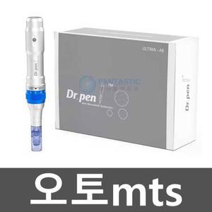 보호 오토mts A75 미세침 A9 닥터펜 오토 A8 16침 A7 A6 M8 전화 증정