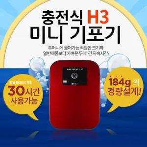 낚시 수조 충전식 휴대용 미니 기포기 레드 H3