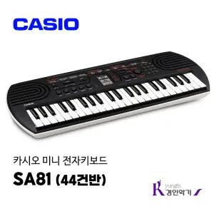 카시오 미니 전자키보드 SA81 44건반