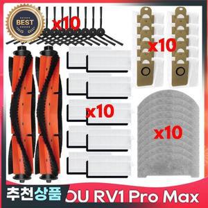 IMOU RV1 Pro Pro Max 호환 교체 부품  메인  사이드 브러시 HEPA 필터 물 천 먼지 봉투