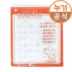 강아지 배변훈련 위생적인 누기 패드 중형 6매 강아지배변패드 강아지패드