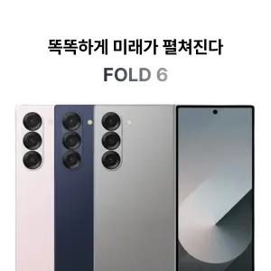 삼성전자 갤럭시 Z 폴드6 256GB SM-F956 네이비 자급제