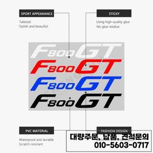 오토바이 스티커 방수 데칼 BMW F800GT F 액세서리 2013-2019 2015