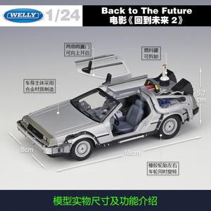 웰리 1:24 영화 레디 플레이어 원 백 투 더 퓨처 1 2 3 시뮬레이션 합금 자동차 모델 장난감 컬렉션 장식품