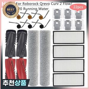 Replacement For roborock 호환 Qrevo Curv 2 Flow Vacuum Cleaner Main Brush Roller Cloth HEPA Filters