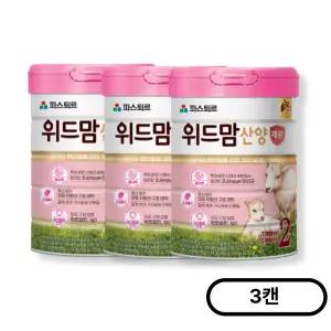 파스퇴르 위드맘 산양 제왕 분유 2단계 750g 3개