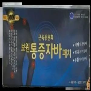 보원 통증자바패치 근육통완화 의료기기 6박스