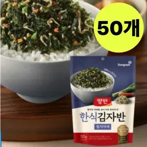 동원 양반 한식 김자반 멸치야채 반찬 주먹밥 50g X50 BNS