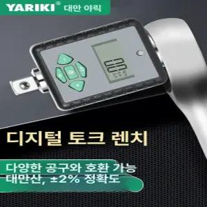 디지털 토크 어댑터 렌치측정 스패너 측정 자동차