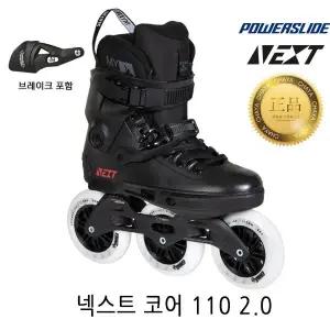 [하프클럽/파워슬라이드]파워슬라이드 넥스트 코어 110 성인용 인라인 스케이트