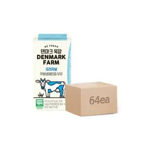 덴마크 목장 무항생제인증우유 120mL 64개