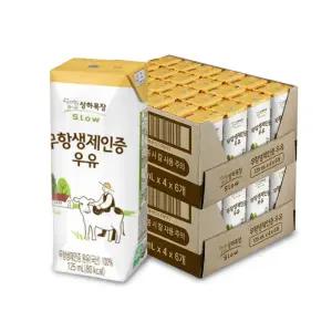 상하목장 무항생제 멸균우유 125ml 48팩
