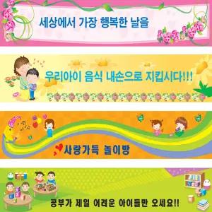 현수막, 현수막제작, 배너, 배너거치대, 졸업식포토존, 포토존, 실사출력, 플랜카드, 안내판, 광고판