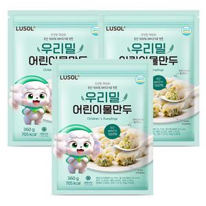 [루솔] 우리밀 어린이물만두 3봉 (1봉 360g x 3개)