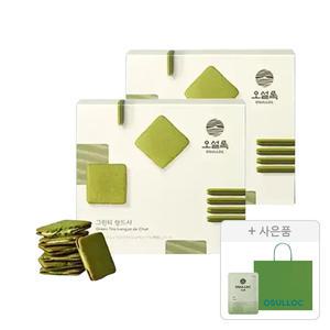 오설록 그린티랑드샤 10입, 2개 + 증증정(세작 1입, 1개+ 러닝 쇼핑백(소), 1개)