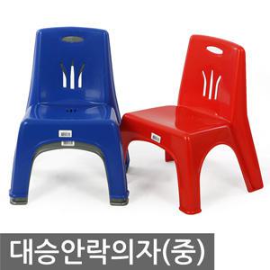 대승안락의자(중) 플라스틱 간이 야외용 포장마차 업소 식당 가정 어린이집 학교 행사