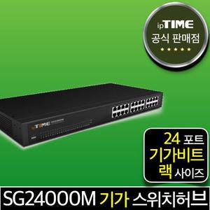 ipTIME SG24000M 24포트 기가 스위칭허브 스위치 인터넷