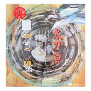 빅스타코퍼레이션 태도어 초발광 갈치카드 /갈치채비