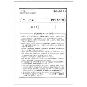 변리사 감정평가사 공인노무사 세무사 2차 시험 답안지 풀제본