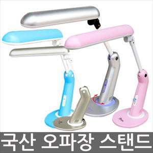 하나 오파장 삼파장겸용 인버터 스탠드 HN-555/핑크 골드 실버/자연광/시력보호/초절전/몸체회전!