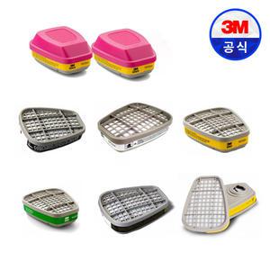3M 방독면 정화통 6001K 6002K 6003K 6004 6005 6006K
