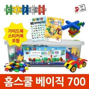 클릭스 베이직 홈스쿨 700 + 설날 이벤트( 정품 가이드북 + 정품 스페셜피스 증정)