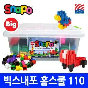 빅스내포 홈스쿨 110 + 설날 이벤트(정품 가이드북 +정품워크북 증정)