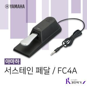 야마하 서스테인 페달 FC-4A 피아노타입 신디/키보드/건반 fc4