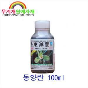 동양란 100ml 난초 식물 영양제 활력제 유기질 비료