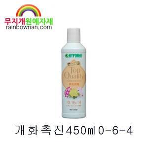 하이포넥스 탑퀄리티 개화촉진 450ml 식물영양제 일본산 비료