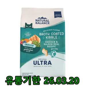 인도어 울트라 닭고기 연어 고양이사료 6.8kg 유통기한 26.03.20