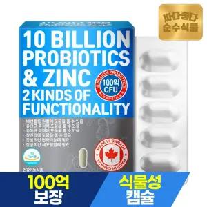 순수식품 100억 유산균 2개월분(1박스) 캐나다직수입 프로바이오틱스 아연 생유산균 신바이오틱스 식물성캡슐