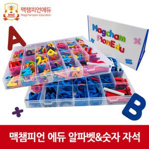 맥챔피언에듀 알파벳 숫자 자석교구 자석놀이 글자공부
