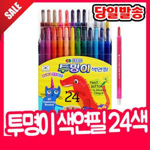 [오피스스쿨] 지구화학 투명이 샤프식 색연필 24색