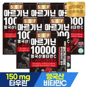 아르기닌 10000 6박스(90포) / 고함량 L-아르기닌 6200mg 비타민C 타우린 마카 분