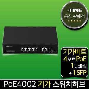 ipTIME PoE4002 4포트 기가 스위칭허브 스위치 PoE허브 인터넷