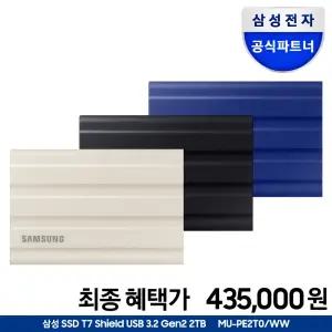 삼성전자 공식인증 외장SSD T7 Shield 2TB USB 3.2 Gen 2 MU-PE2T0 (정품) +파우치