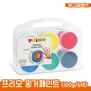 종이나라 프리모 핑거페인트 6색 100g 손가락그림