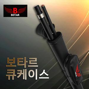 [코차]보타르/ 자수로고 큐케이스 큐대 가방 당구 개인큐