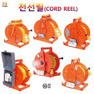 전선릴 역방향형 박스형 램프형 기본형 돌돌이 코드릴 연장선 전기선 접지 차단 NY