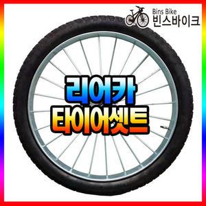 빈스쇼핑 리어커 타이어 튜브 휠 풀 세트 26x2 1/2 운반 리아카 흥아 신흥