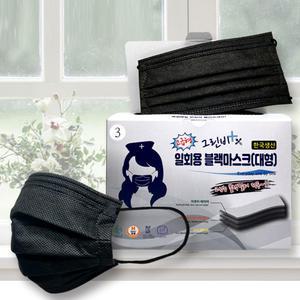 그린비 마스크 3중(3겹) 대형 블랙(공산품) 100매 국산 비말차단 일회용 덴탈마스크
