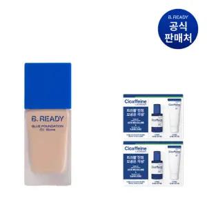 비레디 블루 파운데이션 35ml (옵션)