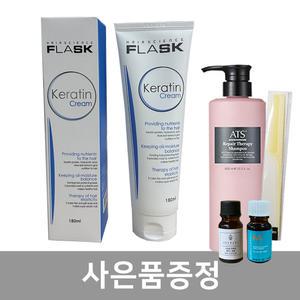 플라스크 케라틴 크림 씻지않는 헹구지않는 바르는 트리트먼트 단백질헤어로션 180m