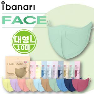 아이바나리 페이스 새부리형 컬러 마스크 (대형 L) 10매/색상 10종/4중구조 빈틈없이 막아주는 핏