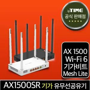 ipTIME AX1500SR WiFi6 기가 와이파이 6 공유기 메시 무선 유선 유무선